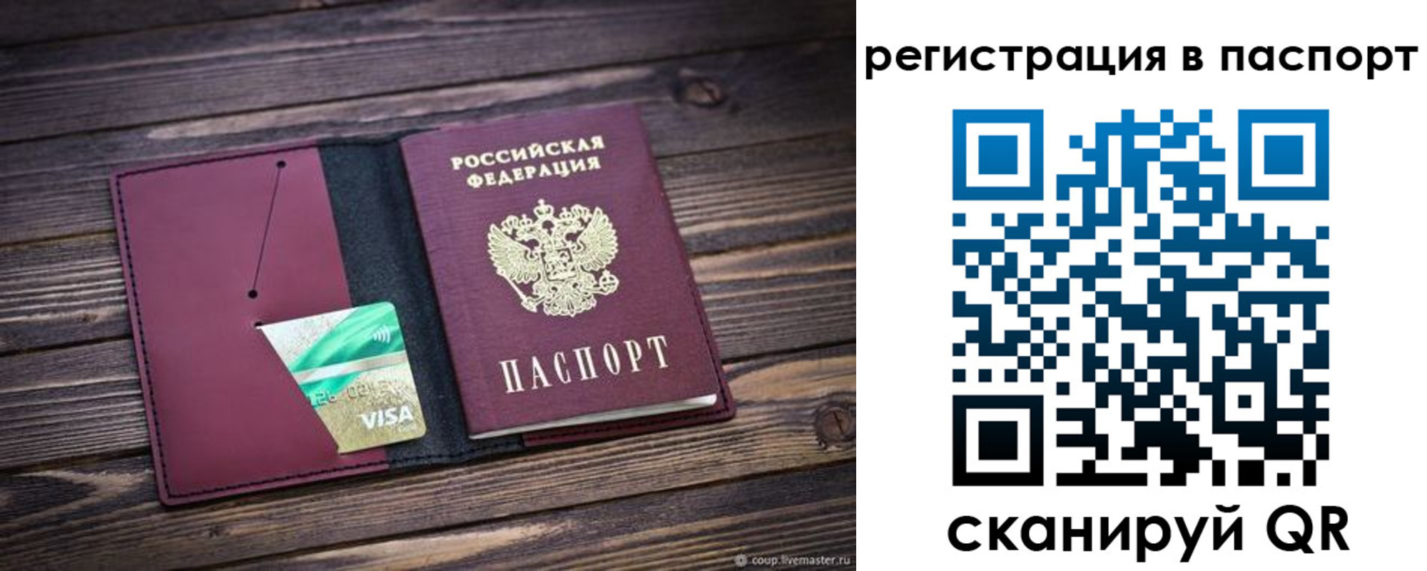 временная регистрация собственник в Нижневартовске