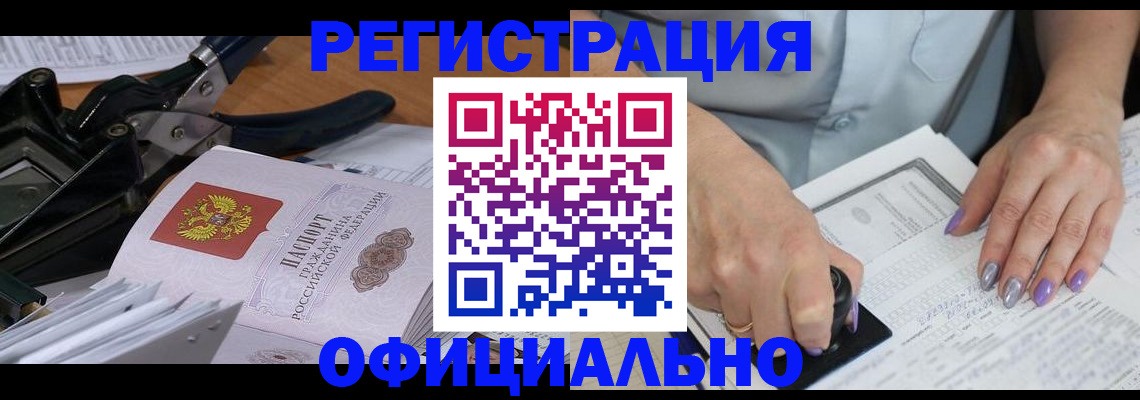 временная регистрация недорого в Нижневартовске