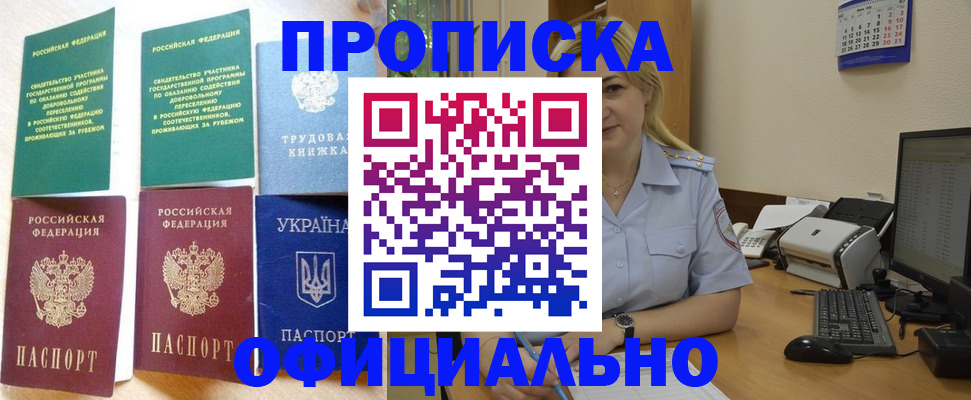 где прописаться в Нижневартовске