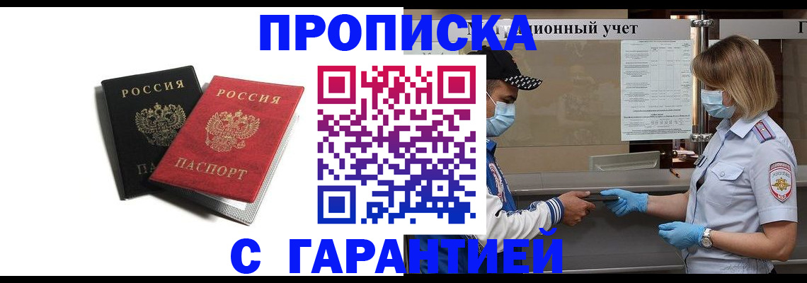 временная регистрация собственник в Нижневартовске