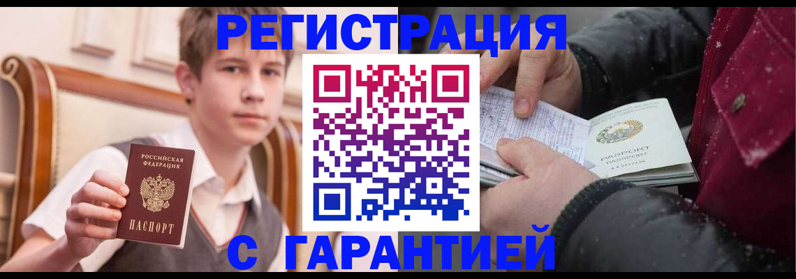 где прописаться в Нижневартовске