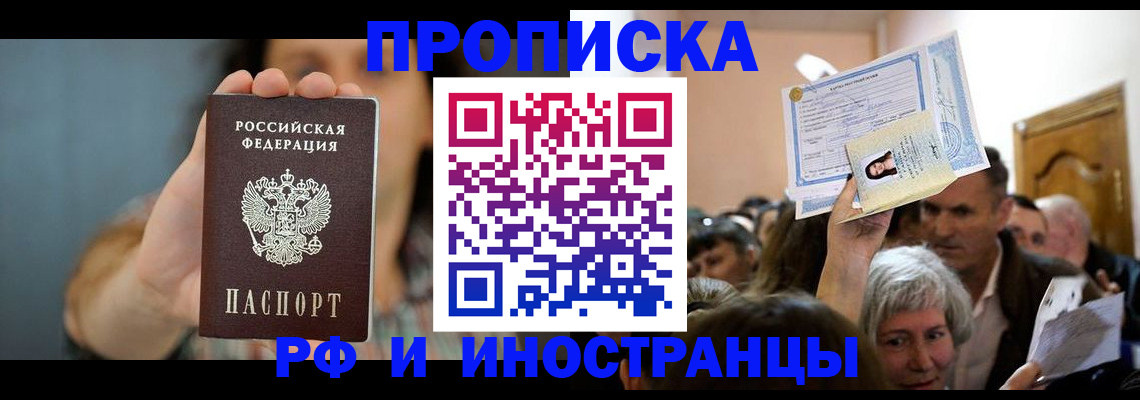 прописка ребенка в Нижневартовске