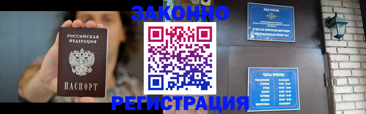 временная регистрация в Нижневартовске