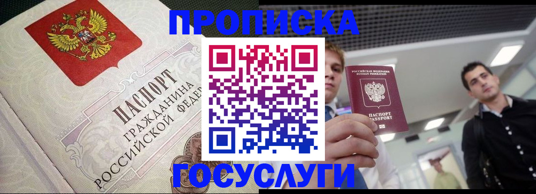 временная регистрация в квартире в Нижневартовске